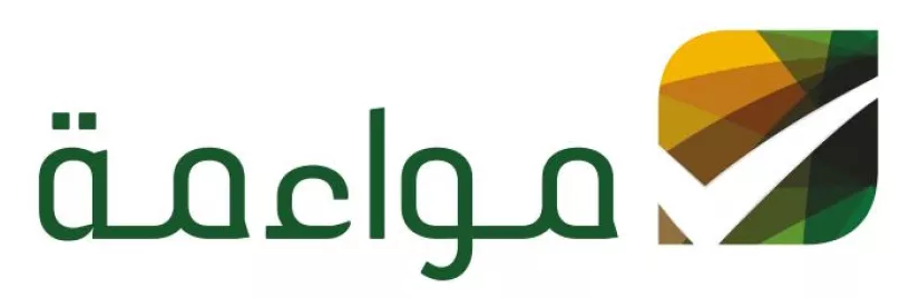 تفاصيل حساب نسبة التوطين ووزن موظف مواءمة