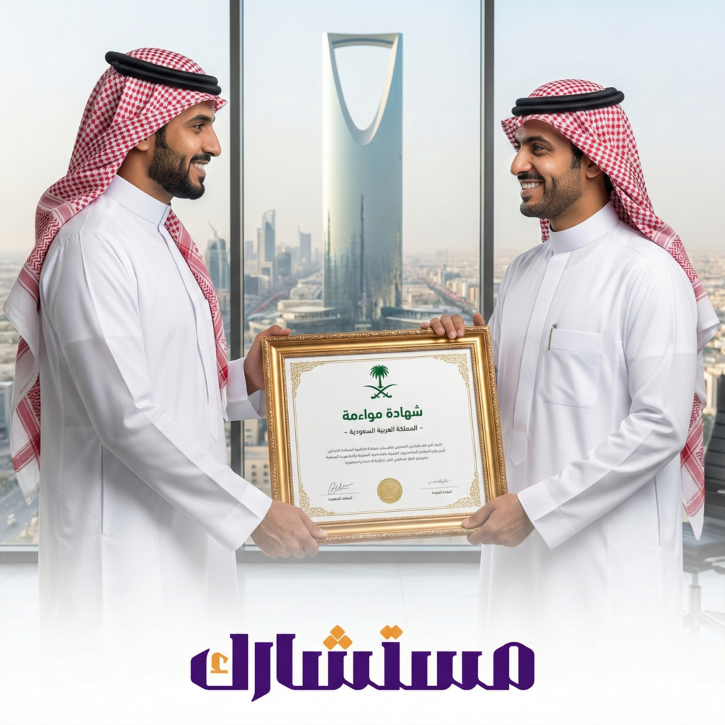 تأهيل الموظفين لتجنب أسباب رفض مواءمة وزيادة نقاط التوطين