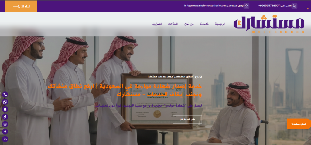 خطوات التسجيل مواءمة 2026